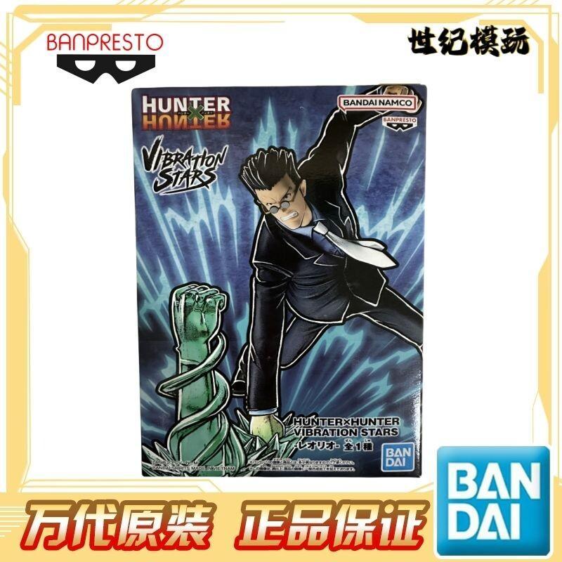 Bandai Vibration Stars Leorio  - đánh giá và giá Anime Merchandise Ideas