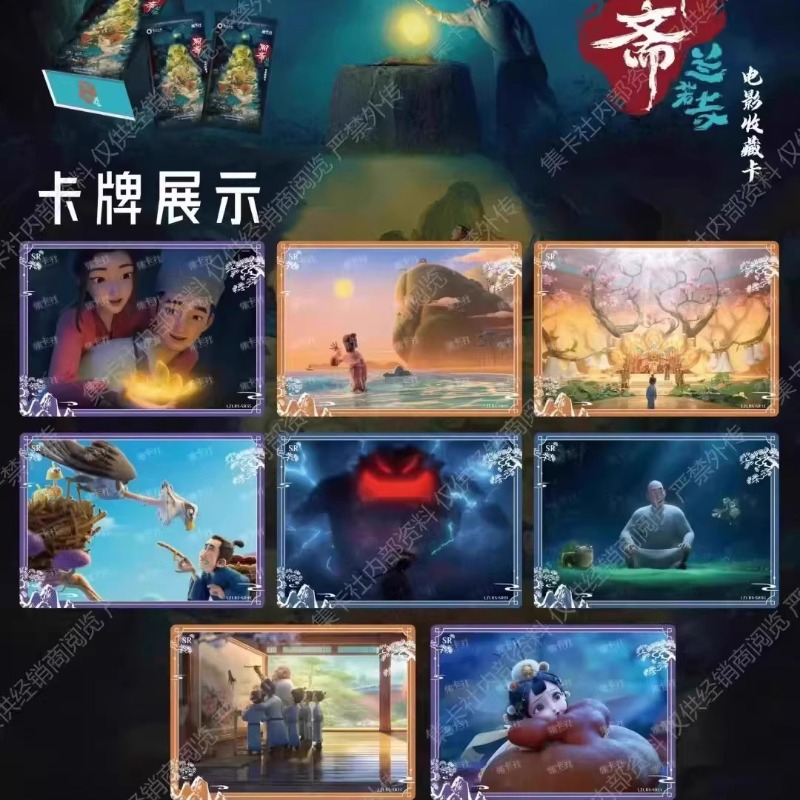 Card Fun Lanruo Temple Movie C - đánh giá và giá Anime Merchandise In Chinese