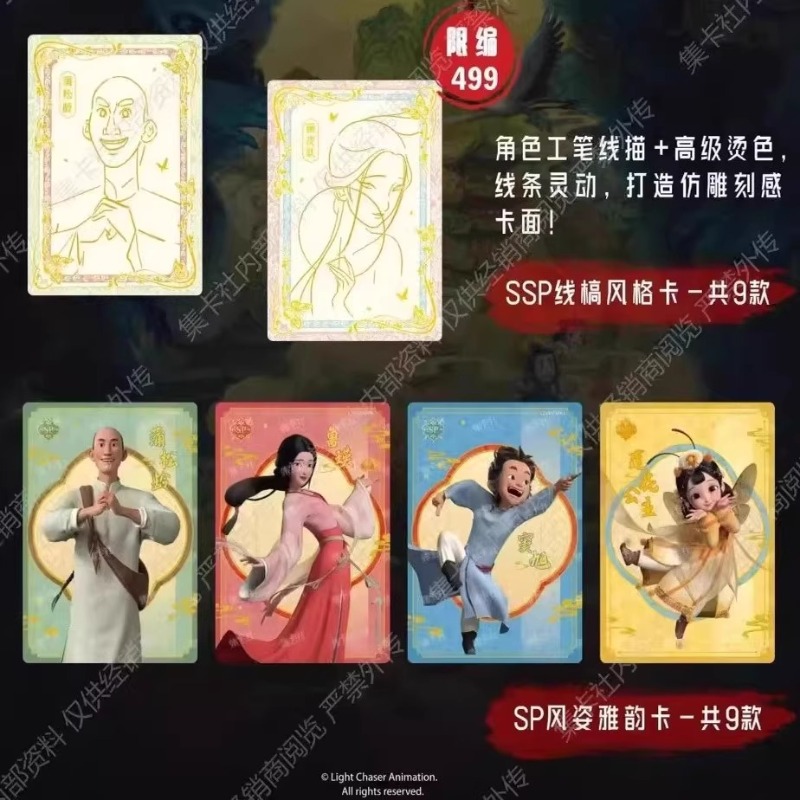 Card Fun Lanruo Temple Movie C - đánh giá và giá Anime Merchandise In Chinese