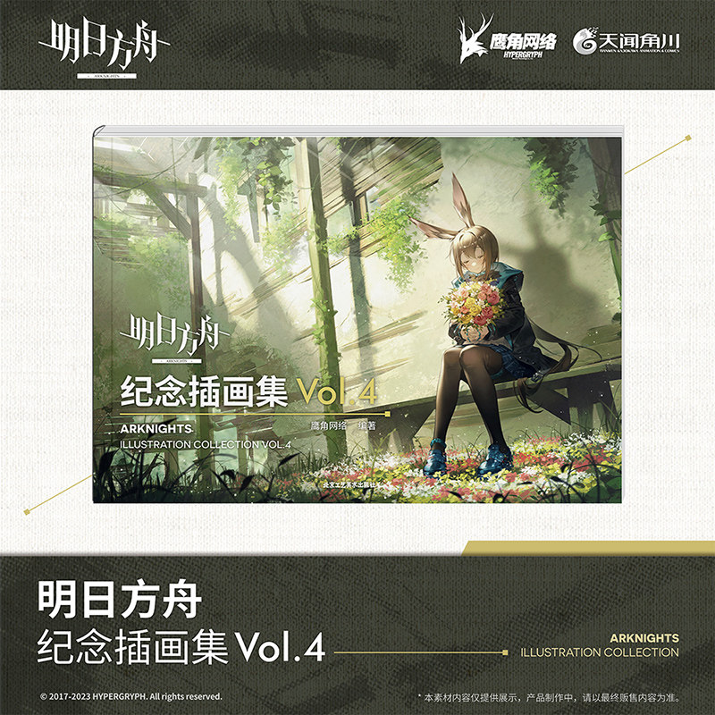 Arknights Art Book Anime Origi - đánh giá và giá Anime Merchandise In Chinese