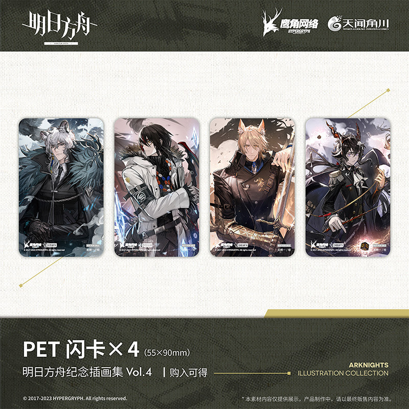 Arknights Art Book Anime Origi - đánh giá và giá Anime Merchandise In Chinese