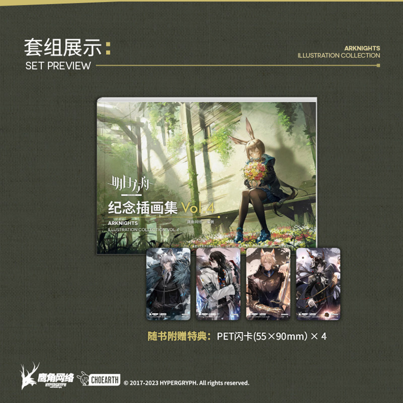 Arknights Art Book Anime Origi - đánh giá và giá Anime Merchandise In Chinese