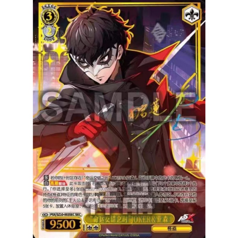 PERSONA Collectible Cards Cart - đánh giá và giá Anime Merchandise In Chinese