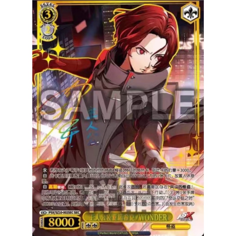 PERSONA Collectible Cards Cart - đánh giá và giá Anime Merchandise In Chinese
