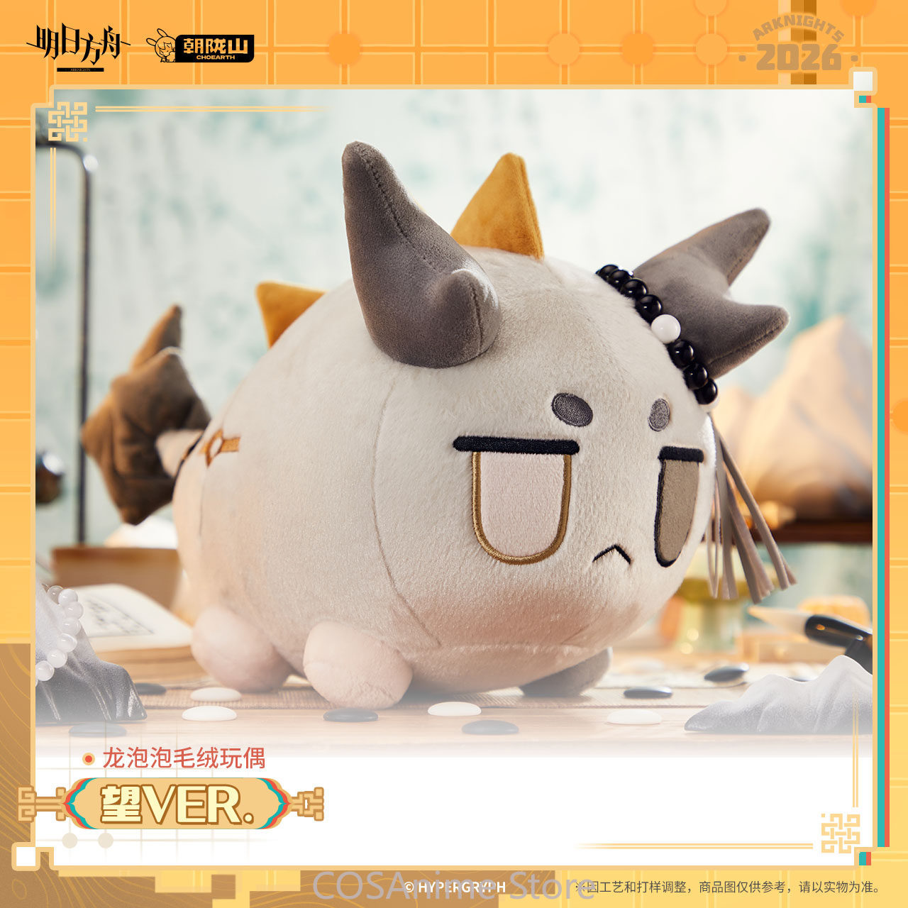 Official Arknights Wang VER. D - đánh giá và giá Official Merchandise Anime