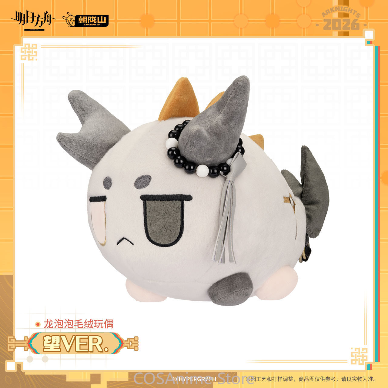 Official Arknights Wang VER. D - đánh giá và giá Official Merchandise Anime