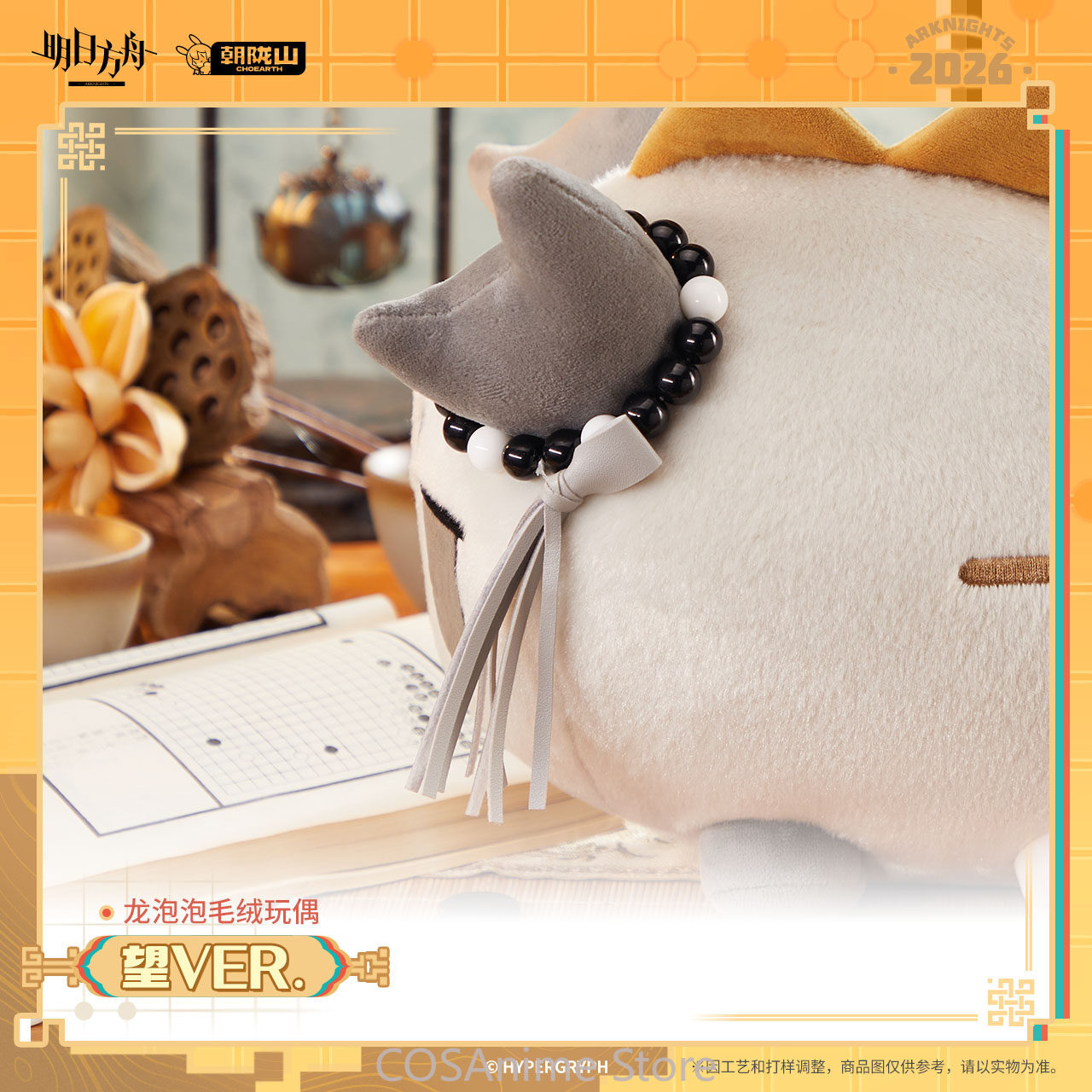 Official Arknights Wang VER. D - đánh giá và giá Official Merchandise Anime