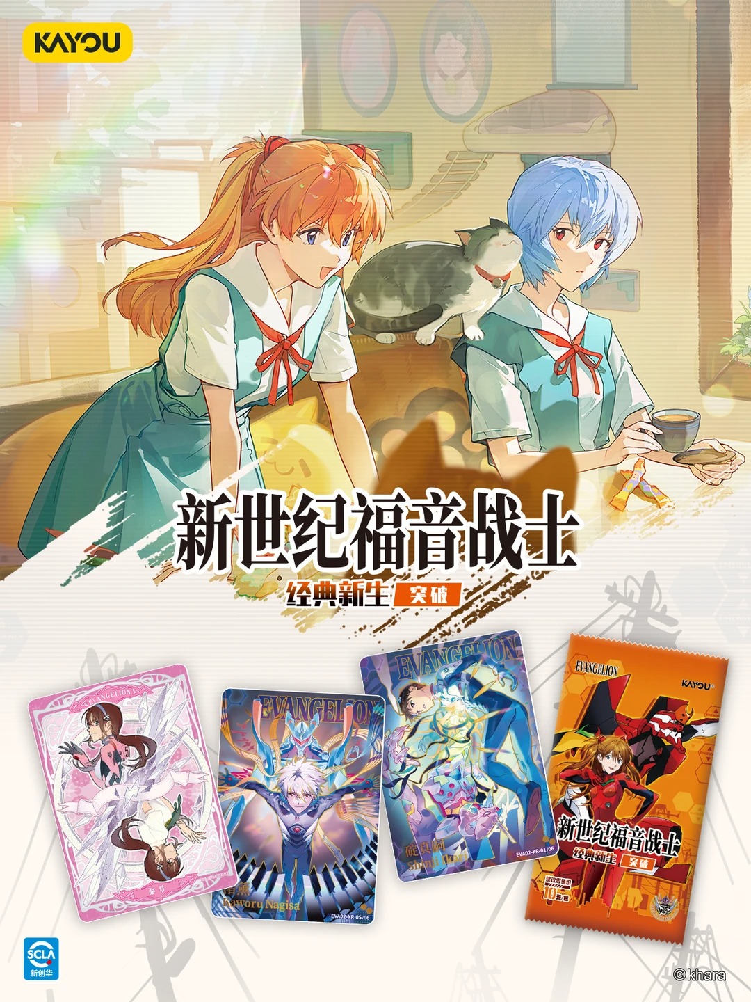Genuine KAYOU Neon Genesis Eva - đánh giá và giá Official Merchandise Anime